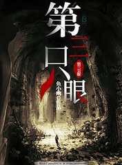 动漫人物一起差差差免费观看